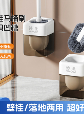 马桶刷家用无死角2025新款高级感厕所专用刷子卫生间马桶刷壁挂式