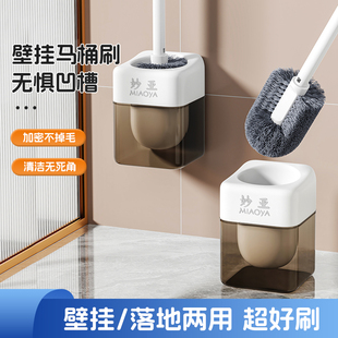 马桶刷家用无死角2025新款高级感厕所专用刷子卫生间马桶刷壁挂式