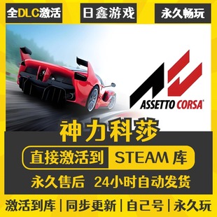 CDKEY全DLC国区游戏入库全球 激活码 买一送一 神力科莎