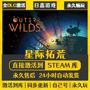 买一送一【星际拓荒】激活码CDKEY全DLC国区游戏入库全球