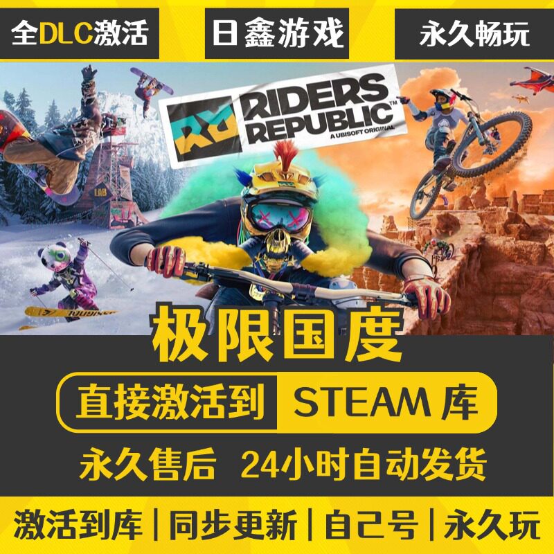 极限国度STEAM激活码CDKEY全DLC国区游戏入库全球激活PC电脑游戏
