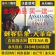 激活码 大革命 CDKEY全DLC国区游戏入库 刺客信条 steam正版