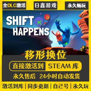 CDKEY全DLC国区游戏入库全球 激活码 买一送一 移形换位