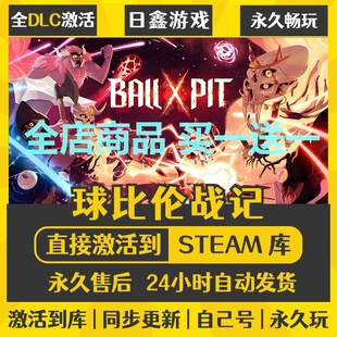 steam正版【球比伦战记】激活码CDKEY全DLC国区游戏入库全球激活