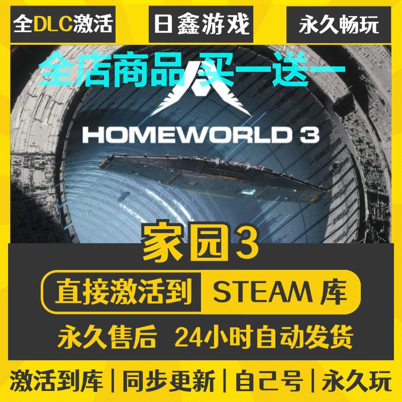steam正版【家园3】激活码CDKEY全DLC国区游戏入库全球激活
