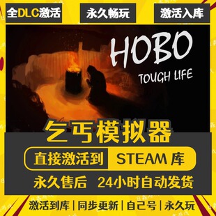 买一送一【乞丐模拟器】激活码CDKEY全DLC国区游戏入库全球