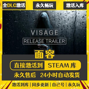 买一送一【面容】激活码CDKEY全DLC国区游戏入库全球激活