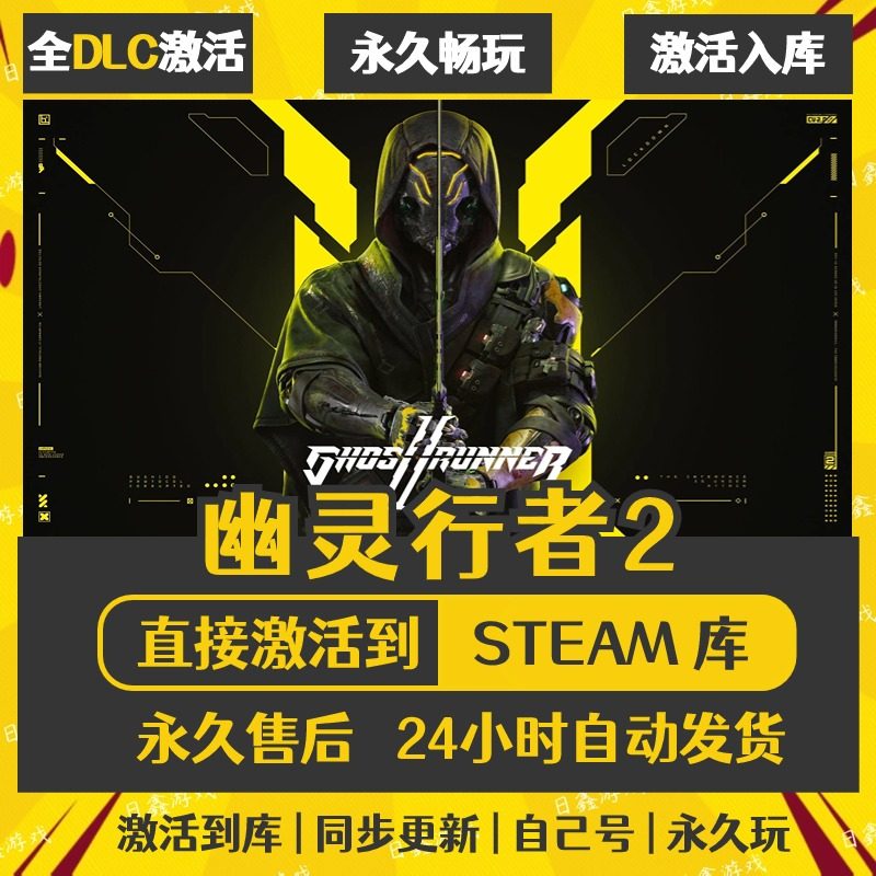 买一送一【幽灵行者2】激活码CDKEY全DLC国区游戏入库全球激活