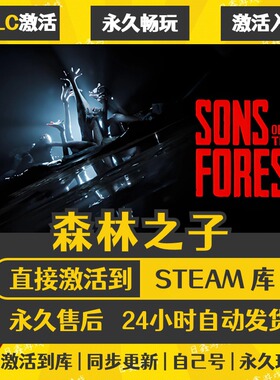 STEAM 森林之子 森林2 Sons Of The Forest 激活码CDK国区全球区