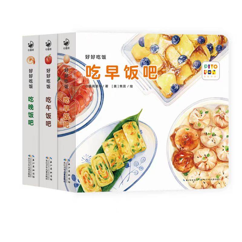 【点读版】宝宝好好吃饭绘本全3册吃饭书好好吃的水果蔬菜第二辑食育玩具书宝宝食谱菜谱图画绘本解决0-3岁辅食期孩子挑食偏食问题