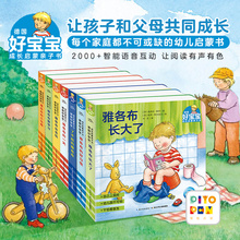 雅各布长大了2-4-6岁德国好宝宝成长启蒙亲子书自理能力养成绘本幼儿生活习惯养成情绪管理撕不烂纸板翻翻儿童故事书