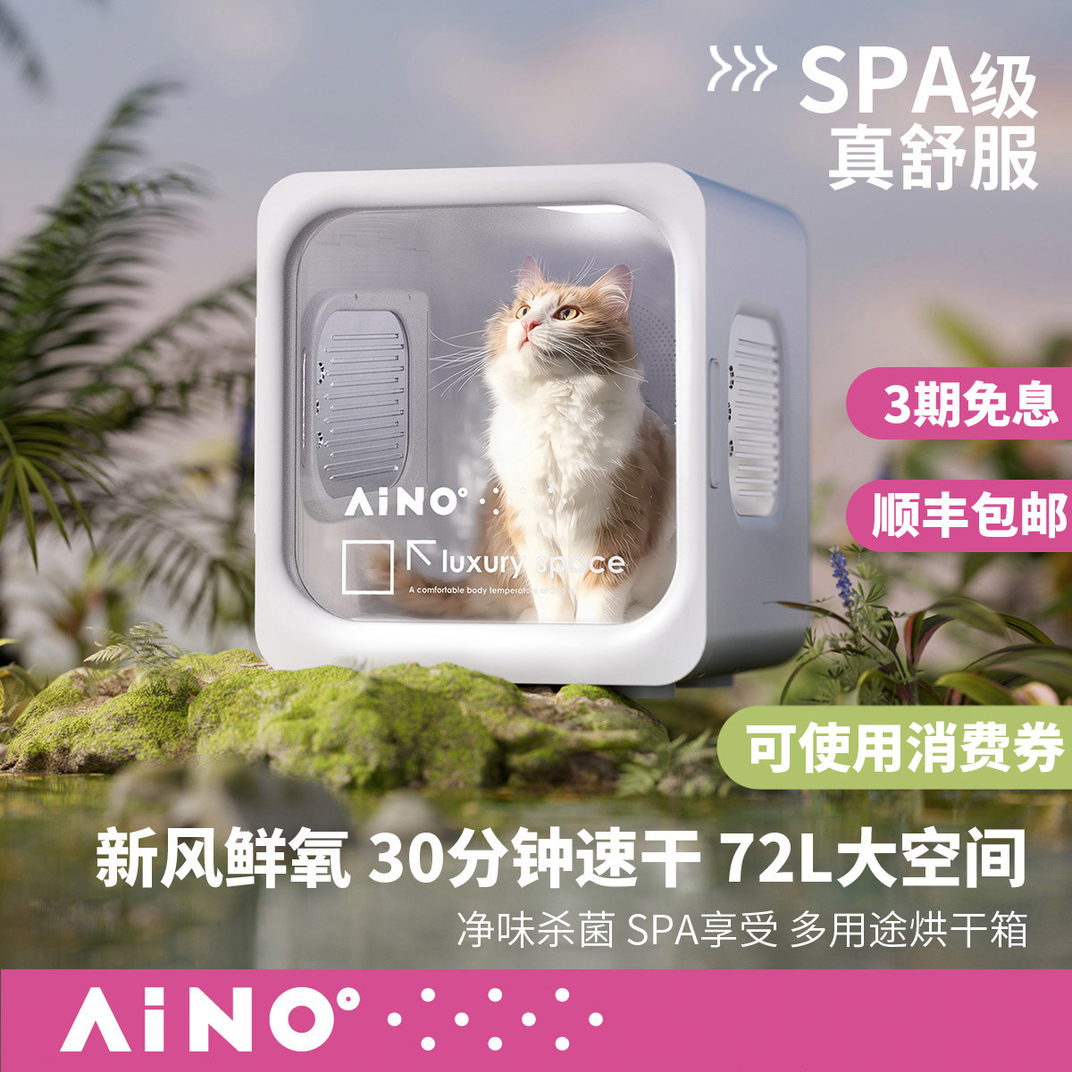 爱萌仕宠物烘干箱猫咪吹干机家用洗澡吹毛烘干神器狗狗吹风吹水