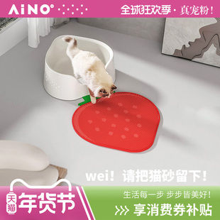 爱萌仕草莓猫砂垫双层控砂垫猫厕所垫 防水防带出猫砂垫落砂垫