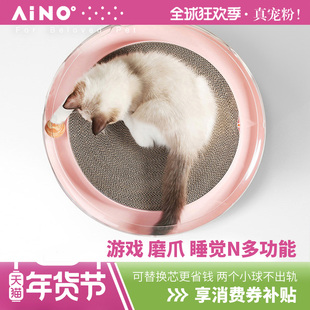 AIMOE爱萌仕猫抓板猫乐板 轨道小球逗猫玩具猫窝猫抓板窝圆形磨爪