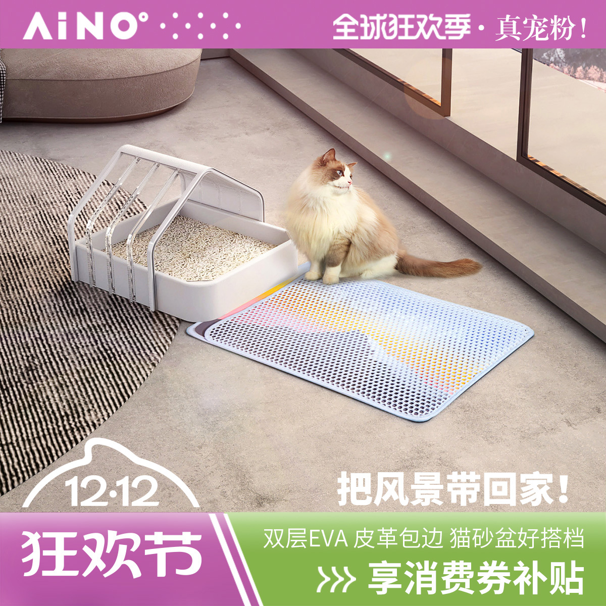 猫双层防水皮革包边aimoe猫砂垫