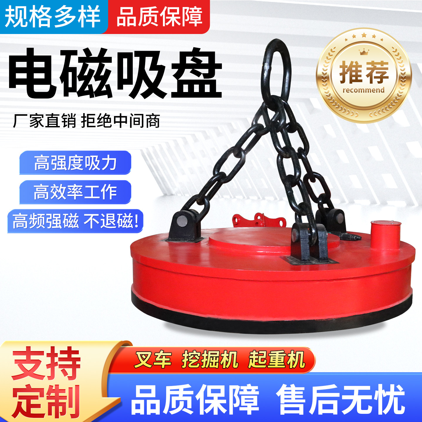 起重吊车叉车挖机电磁吸盘