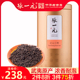 张一元 茶叶武夷山正宗一级正山小种125g罐装 桐木关浓香小种红茶