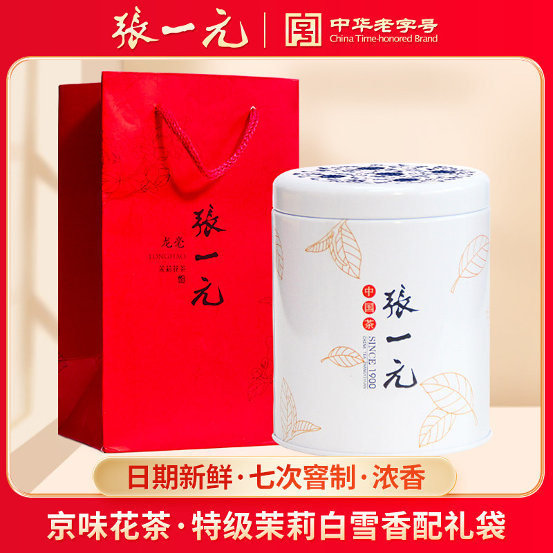 张一元茶叶新茶茉莉花茶特级浓香白雪香中国元素花茶罐装75g,茶,茉莉花茶,淘宝优惠券,粉丝福利购,淘宝优惠卷