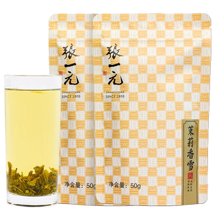 张一元 特级浓香茉莉花茶香雪100g（50g*2袋）古朴包装茉莉花茶