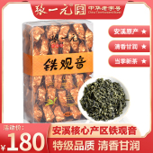 张一元 30包 安溪原产地清香兰花香特级铁观音乌龙茶240g 盒