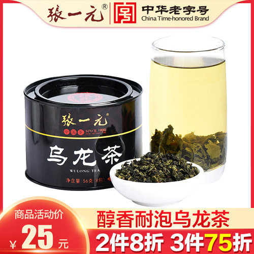 张一元原产地醇香特级福建乌龙茶