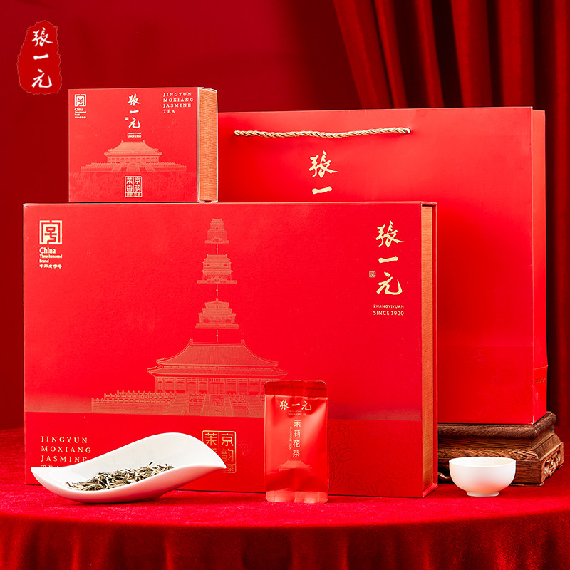 张一元茉莉花茶特种九窨茉莉白玉毫茉香京韵礼盒192g商务高端礼盒
