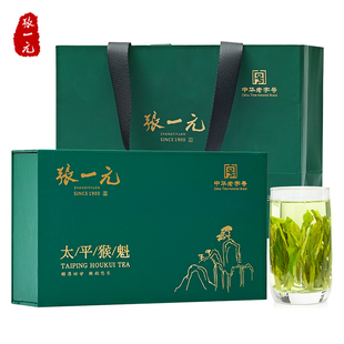 张一元 茶叶2025新茶特级太平猴魁60g高端礼盒手工捏尖高山春绿茶
