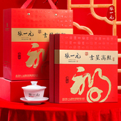 张一元 茶叶浓香型茉莉花茶吉星高照金福年货礼盒360g中华老字号