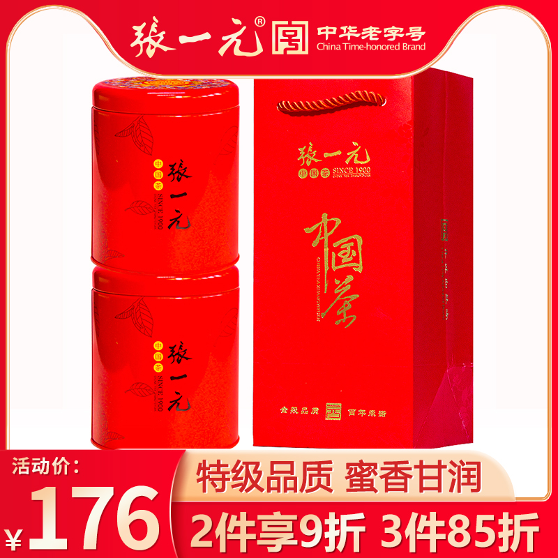 张一元特级云南滇红150g罐装