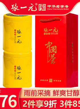张一元茶叶中国元素豆香雨前浙江龙井茶150g(75gx2)罐中华老字号