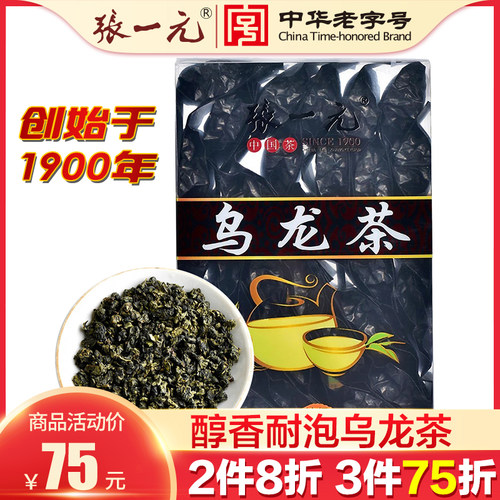 张一元茶叶安溪醇香特级乌龙茶
