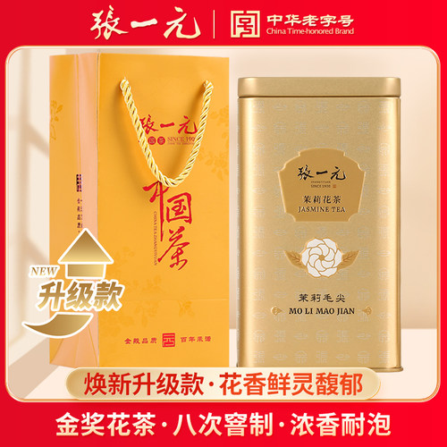 张一元新茶八窨茉莉毛尖200g罐装