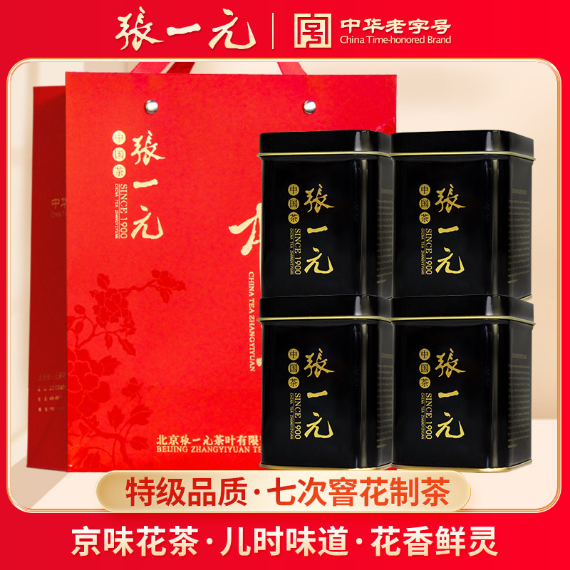 张一元 特级浓香茉莉花茶200g（50g*4罐）特级黑罐送礼茗茶配礼袋,茶,茉莉花茶,淘宝优惠券,粉丝福利购,淘宝优惠卷