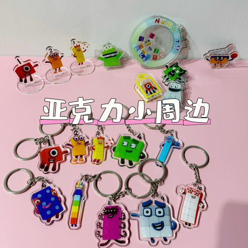 Numberblocks 周边数字方块挂件PP夹钥匙扣亚克力卡通装饰