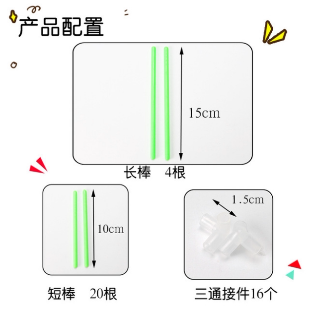 长方体正方体框架模型拼搭可拆卸小学立体几何教具长管拼接模型