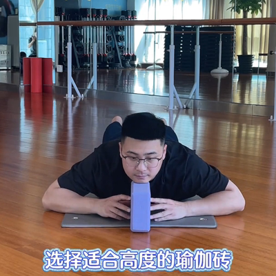 富贵包纠正器瑜伽砖高密