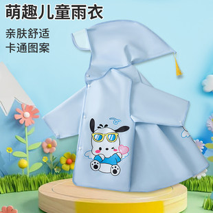儿童雨衣男童女童2025新款 幼儿园小学生雨披宝宝小孩上学专用雨披