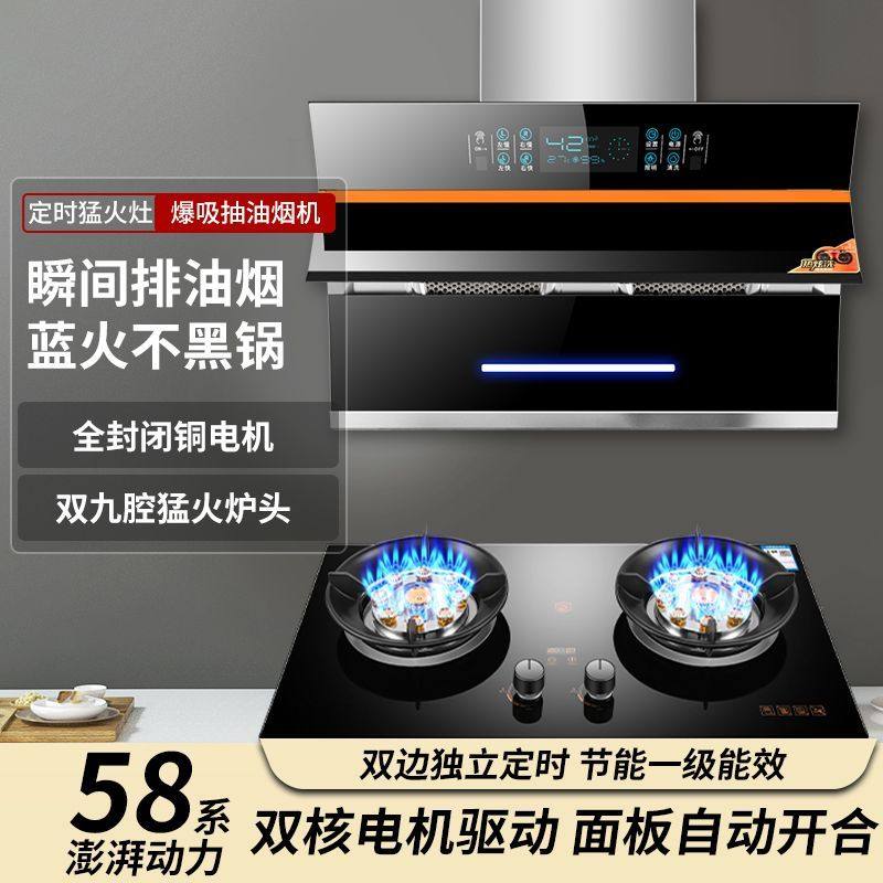 惠普好太太抽油烟机燃气灶套餐组合家用厨房油烟机煤气灶二件套装