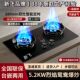 新飞燃气灶双灶家用嵌入式 台式 天然气灶液化气煤气灶猛火九腔灶