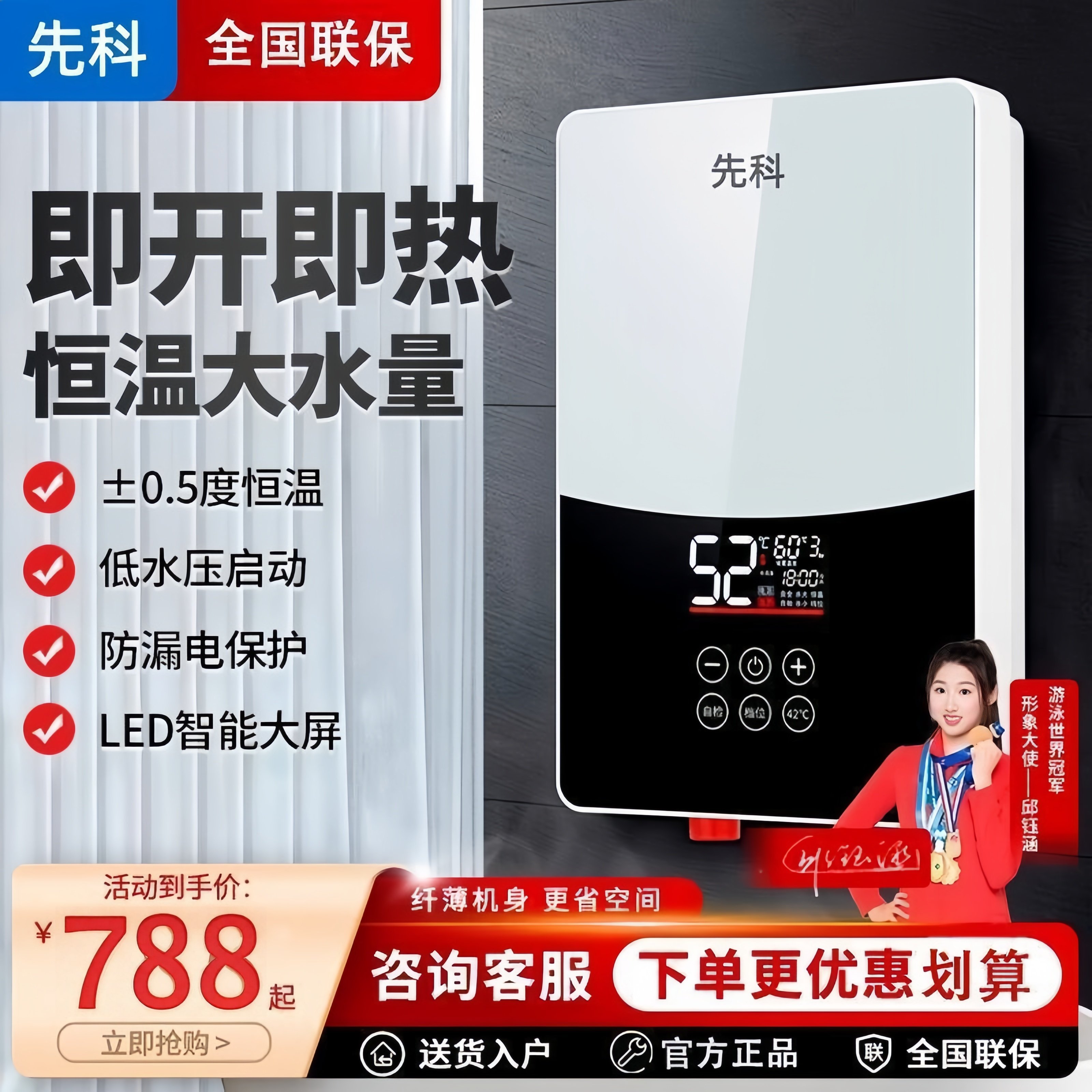 先科即热式电热水器家用洗澡神器小型快热速热卫生间安全淋浴