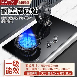 KKTV康佳互联网品牌翻盖燃气灶翻盖式燃气灶双灶家用一级能效猛火