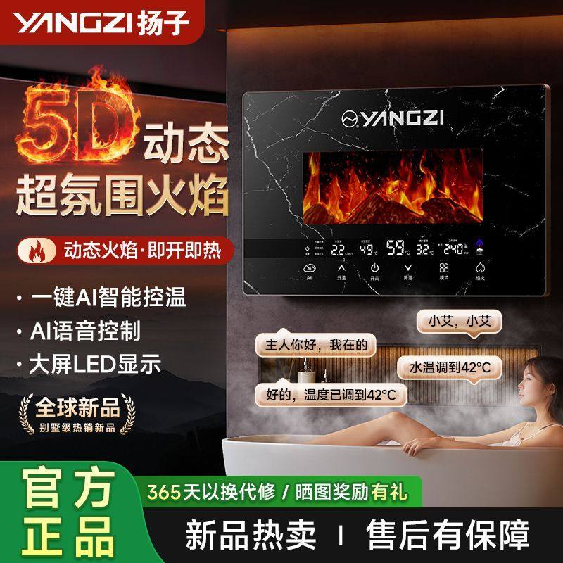 扬子AI语音即热式电热水器家用恒温变频快速过水热卫生间小型洗澡,生活电器,其他生活家电配件,淘宝优惠券,粉丝福利购,淘宝优惠卷