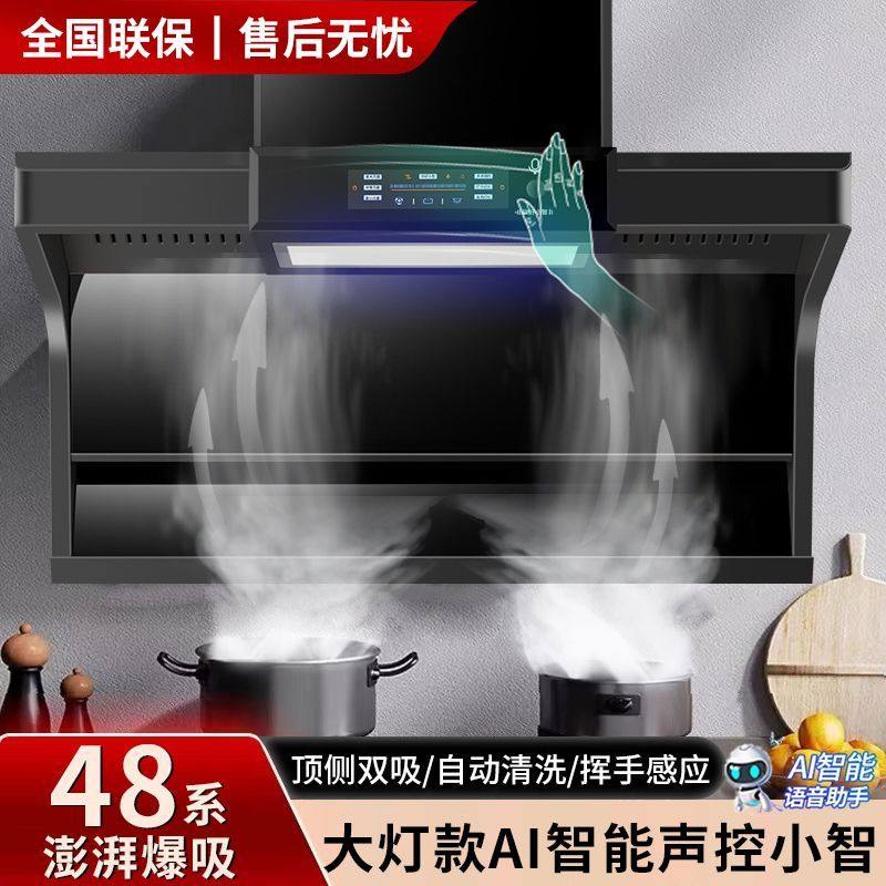 阿拉好太太抽油烟机顶侧双免拆洗吸油烟机厨房大吸力家用抽油烟机