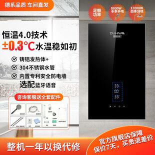 工厂即热式电热水器8800W冬季沐浴12KW顶喷大水量选配75度高温