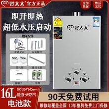 正品燃气热水器家用电池款液化气天燃气强排式低水压煤气瓶即热式