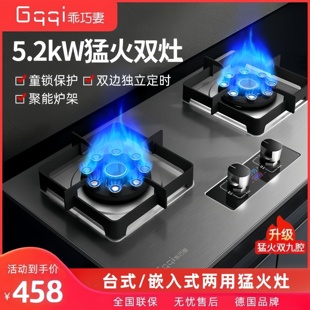 德国品牌燃气灶家用双灶煤气炉天燃气液化气台嵌两用定时猛火灶具