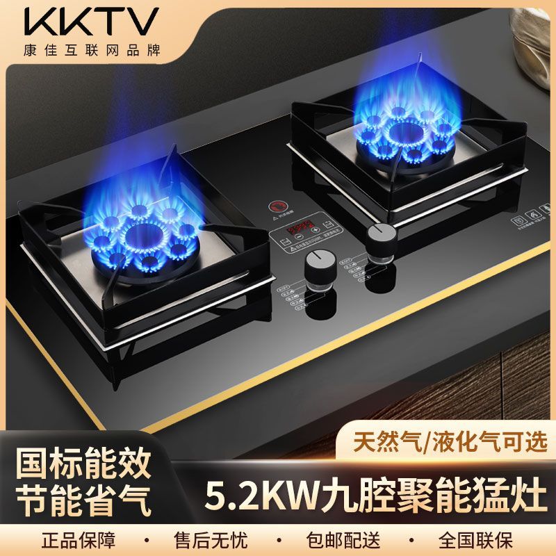KKTV康佳互联网品牌燃气