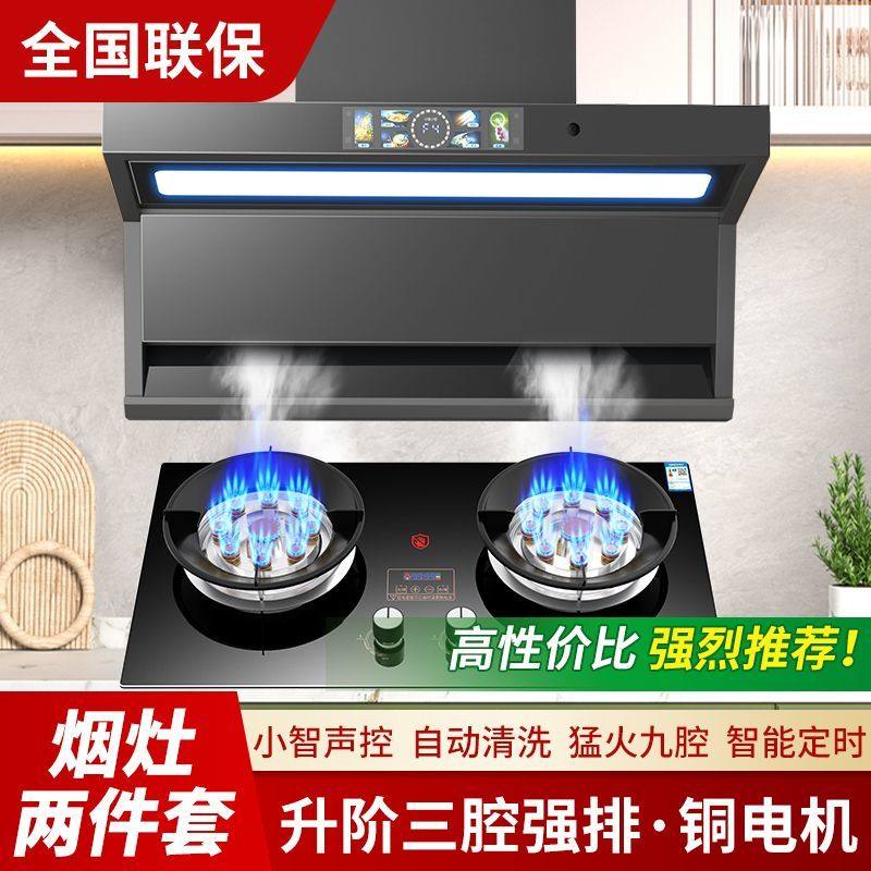 阿拉好太太抽油烟机燃气灶套装家用厨房顶侧三腔烟灶两件套组合