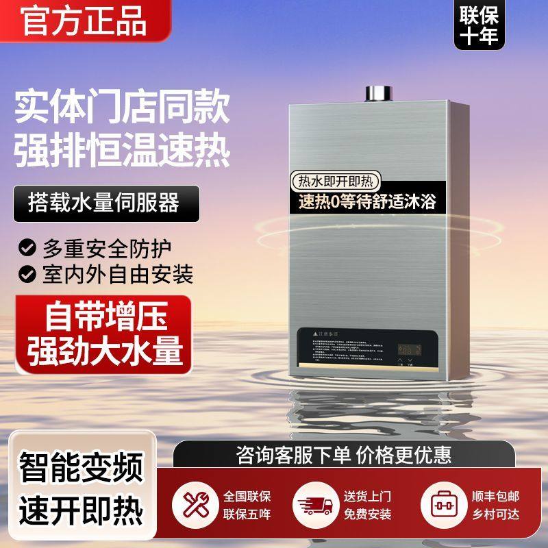 樱花雪家用燃气热水器强排抑菌节能安全变频恒温速热大容量热水器