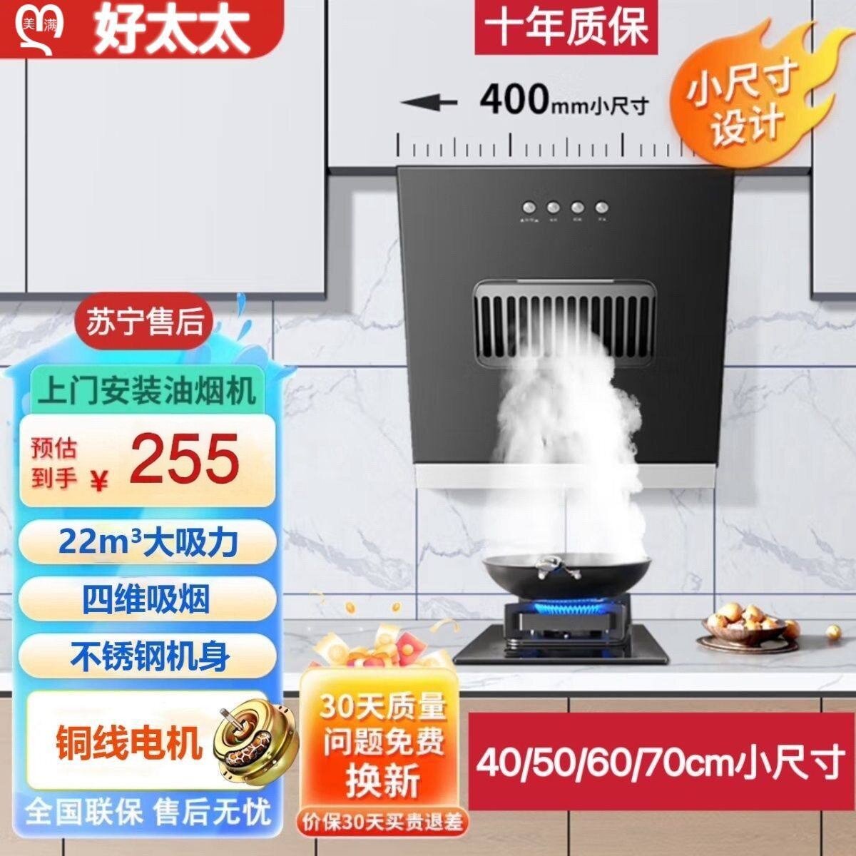 美满好太太抽油烟机小户型侧吸式家用厨房小型吸油烟机公寓小尺寸
